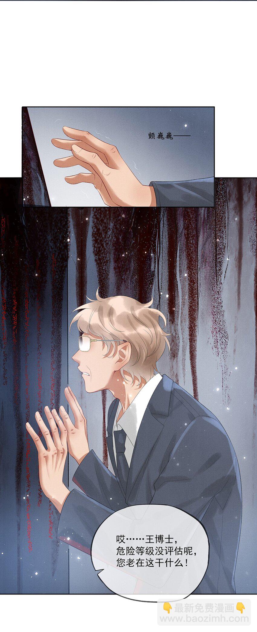 014 第十二话 人魔降世-第14话