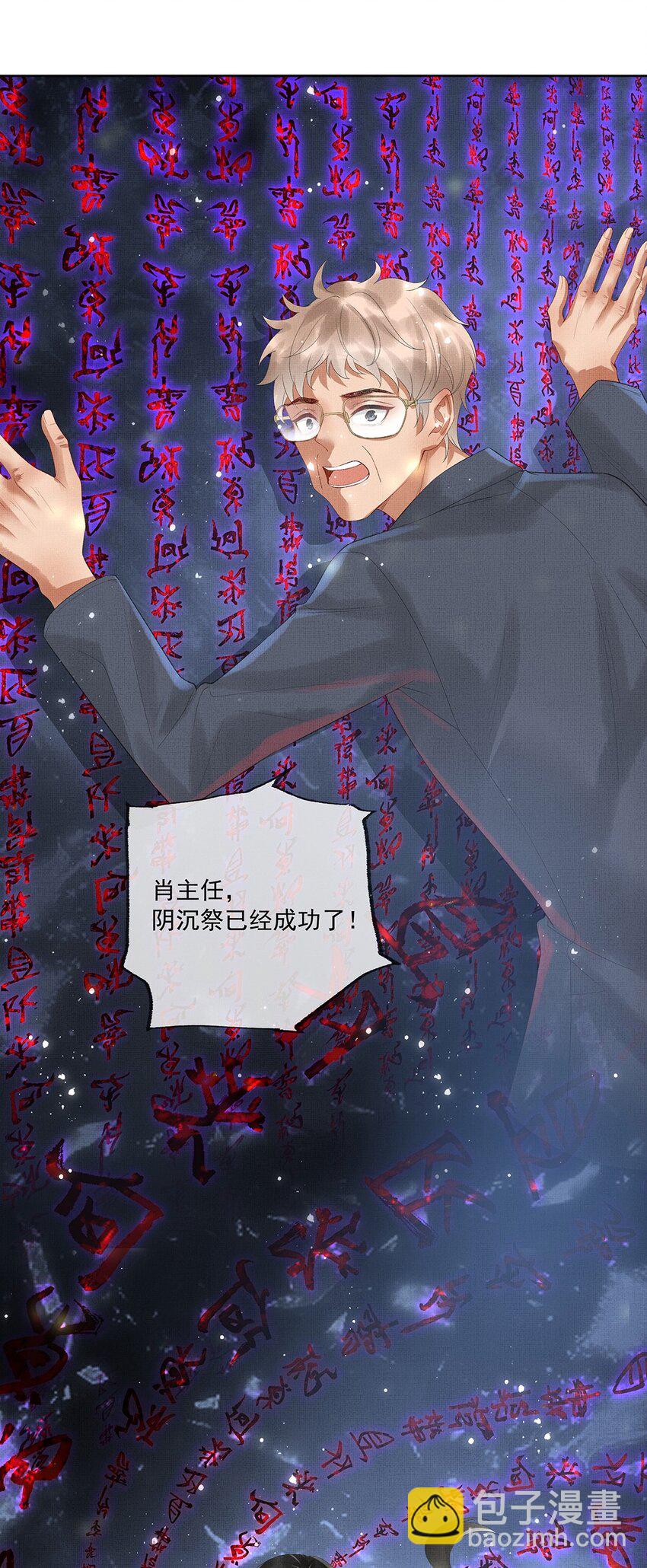 014 第十二话 人魔降世-第14话