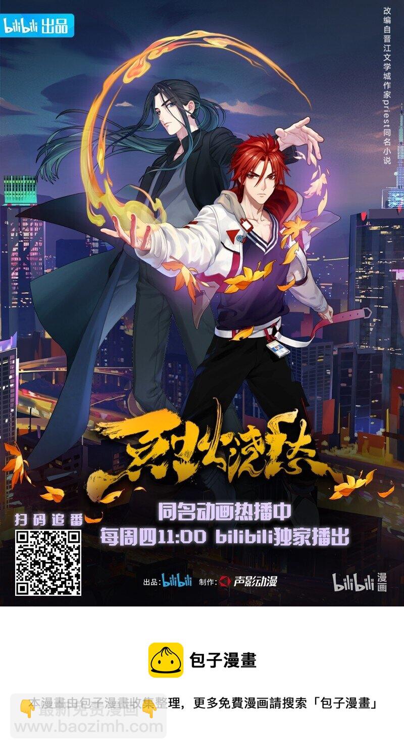 014 第十二话 人魔降世-第14话