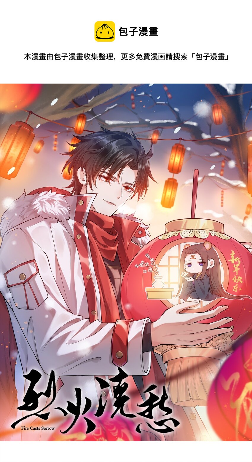 018 第十六话 逆鳞-第18话