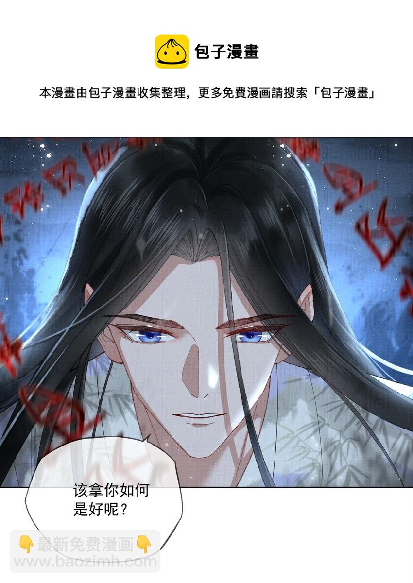 018 第十六话 逆鳞-第18话