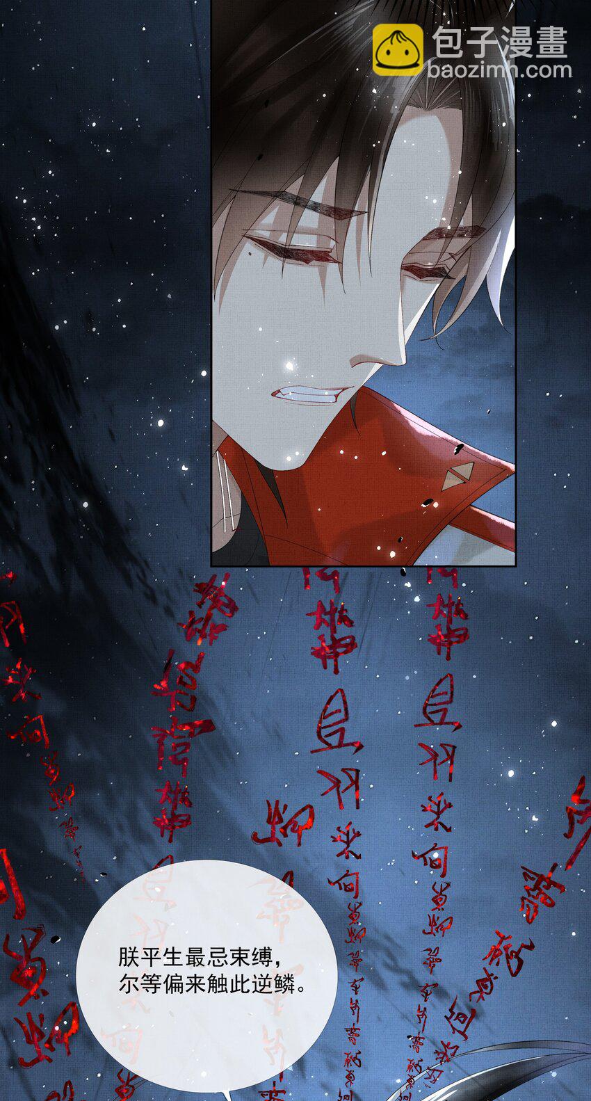 018 第十六话 逆鳞-第18话