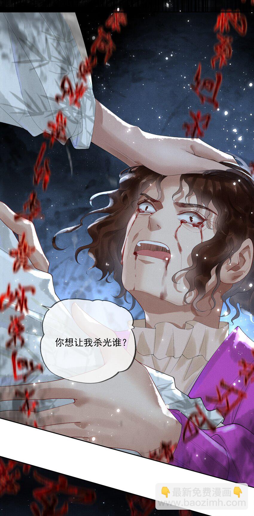 018 第十六话 逆鳞-第18话