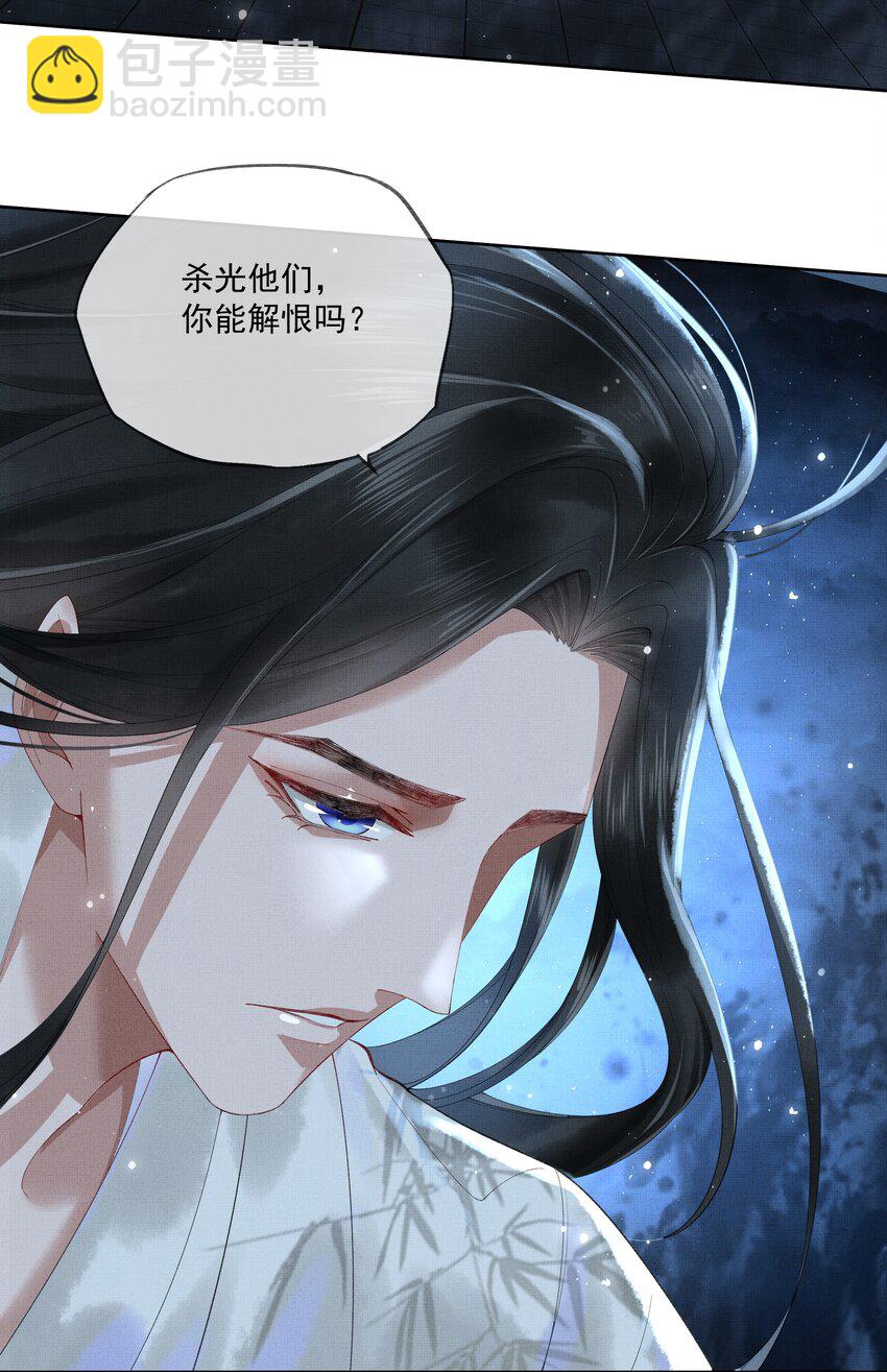 018 第十六话 逆鳞-第18话