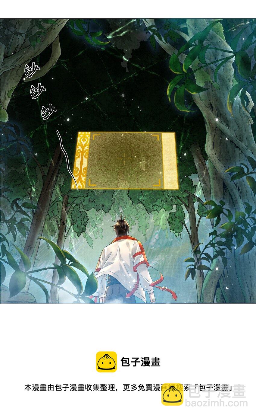 020 第十八话 守火人族长-第20话