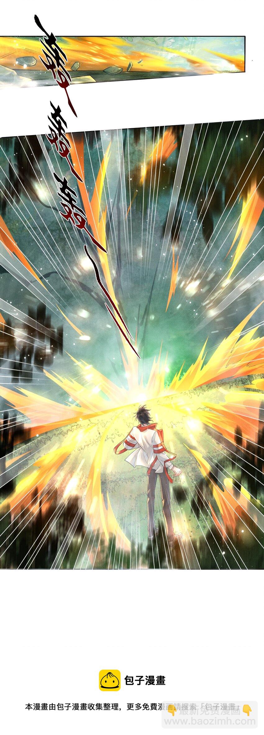 020 第十八话 守火人族长-第20话