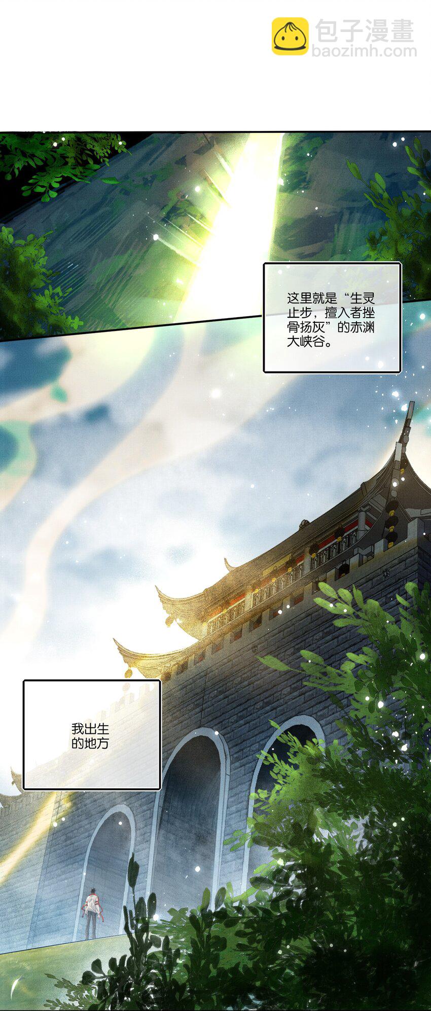 020 第十八话 守火人族长-第20话