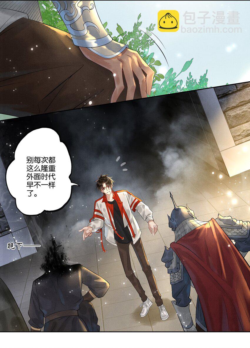 020 第十八话 守火人族长-第20话