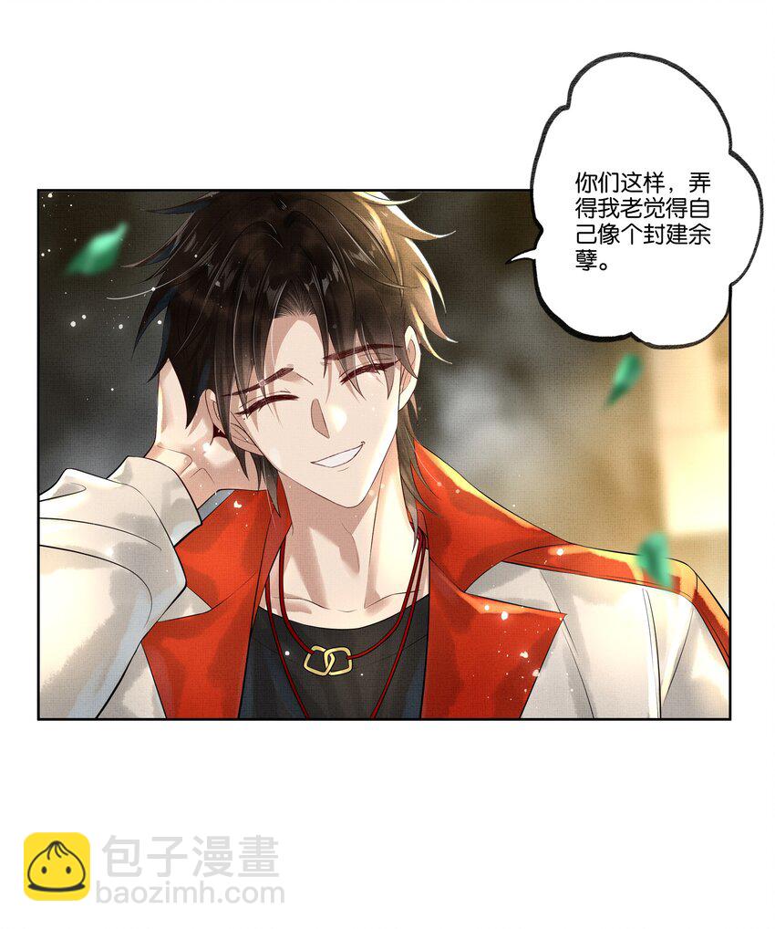 020 第十八话 守火人族长-第20话