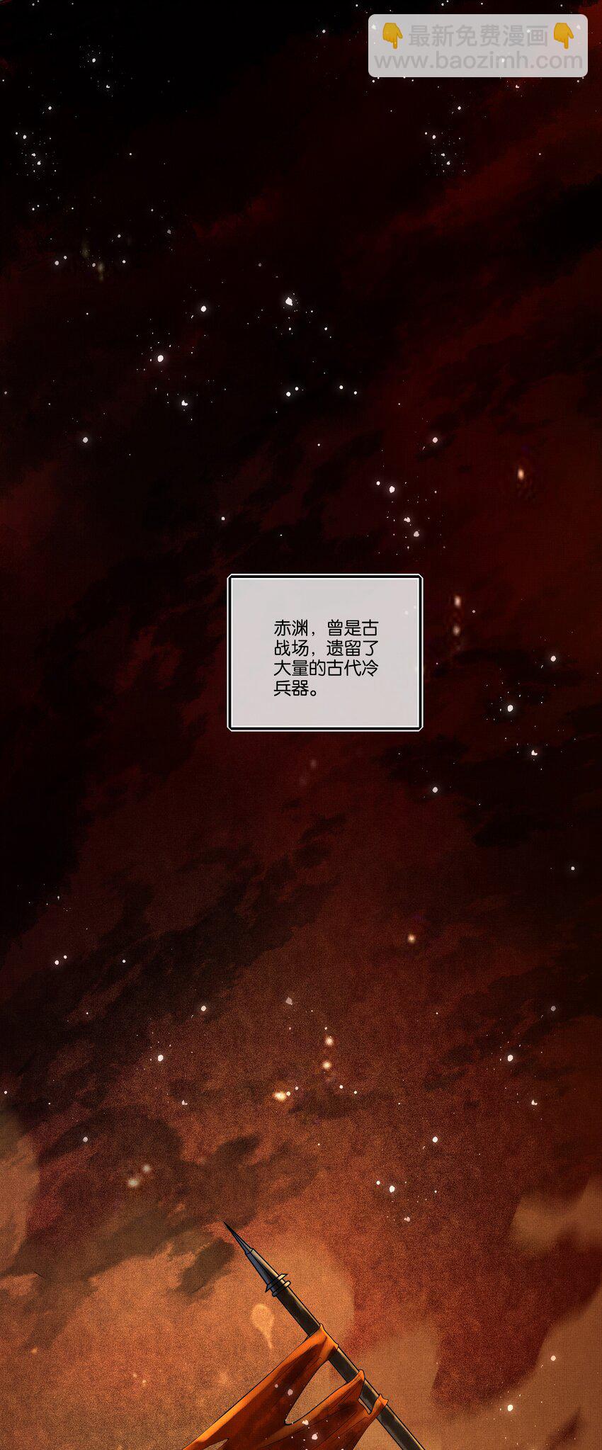 020 第十八话 守火人族长-第20话