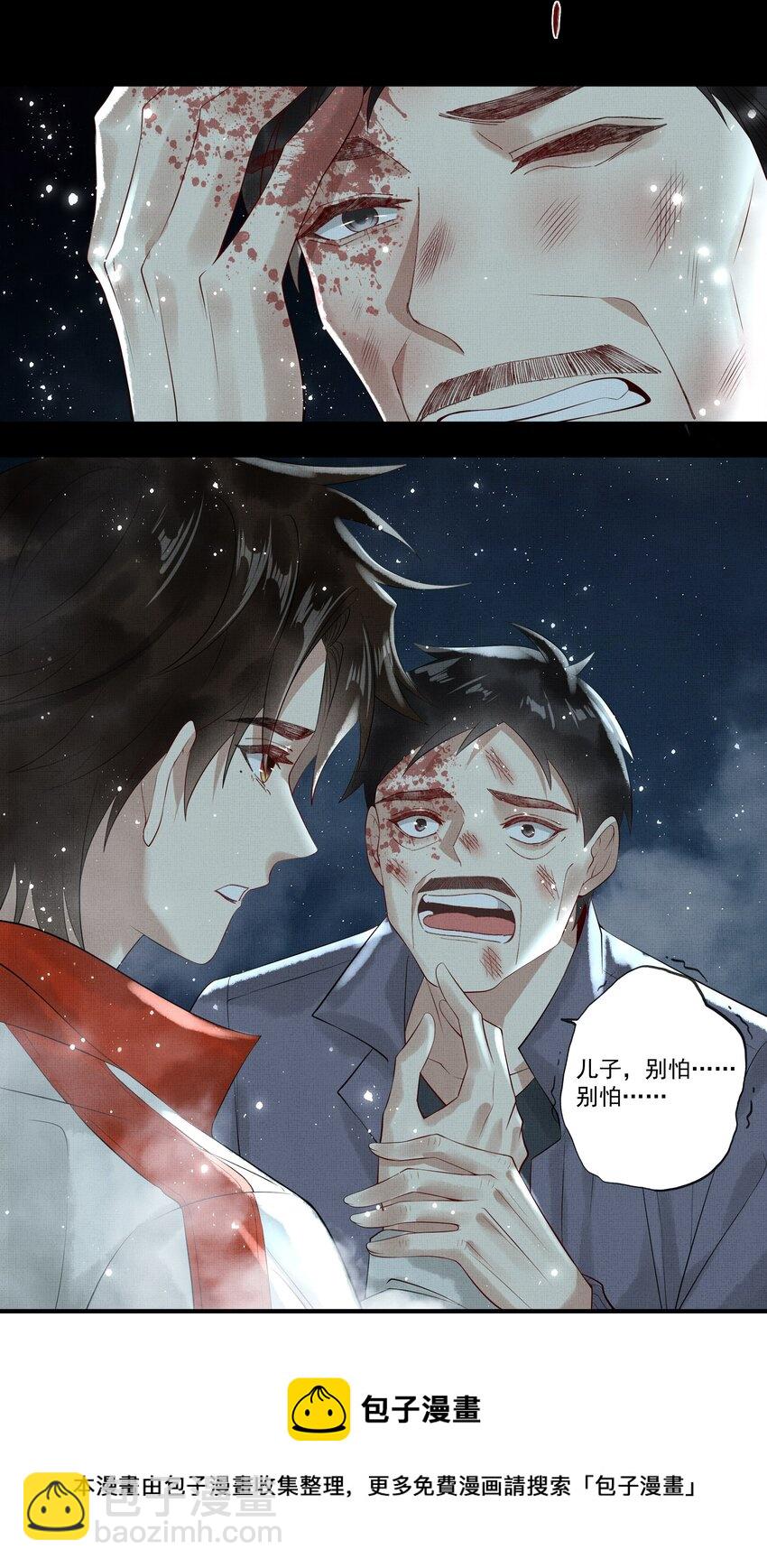 020 第十八话 守火人族长-第20话