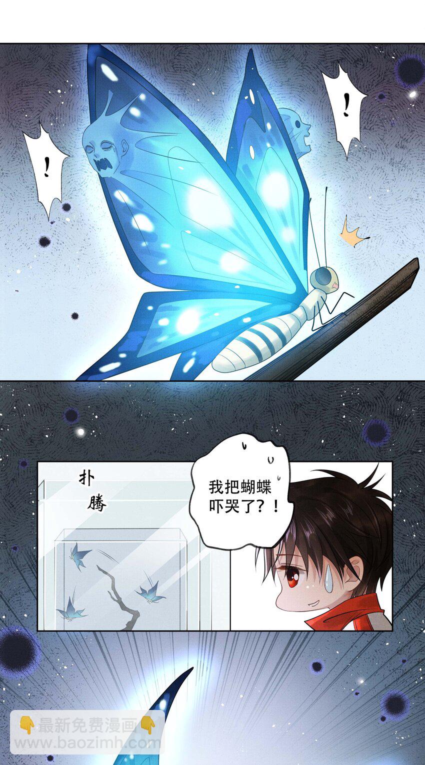 022 第二十话 温柔乡-第22话