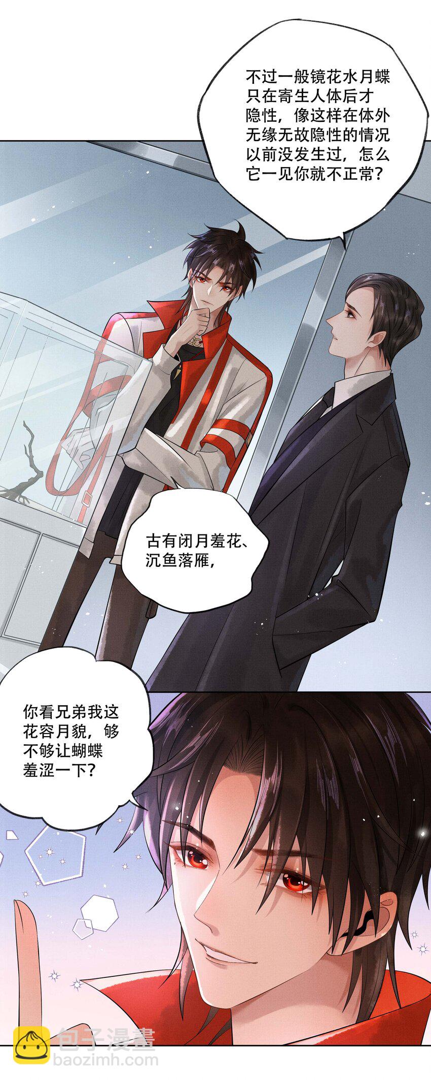 022 第二十话 温柔乡-第22话