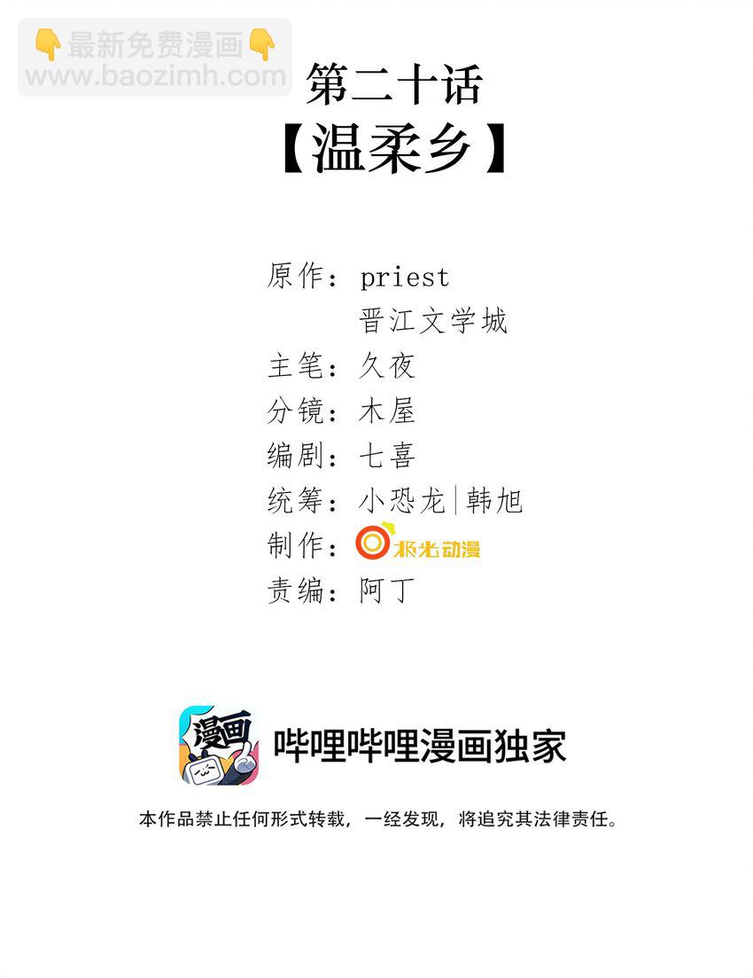 022 第二十话 温柔乡-第22话