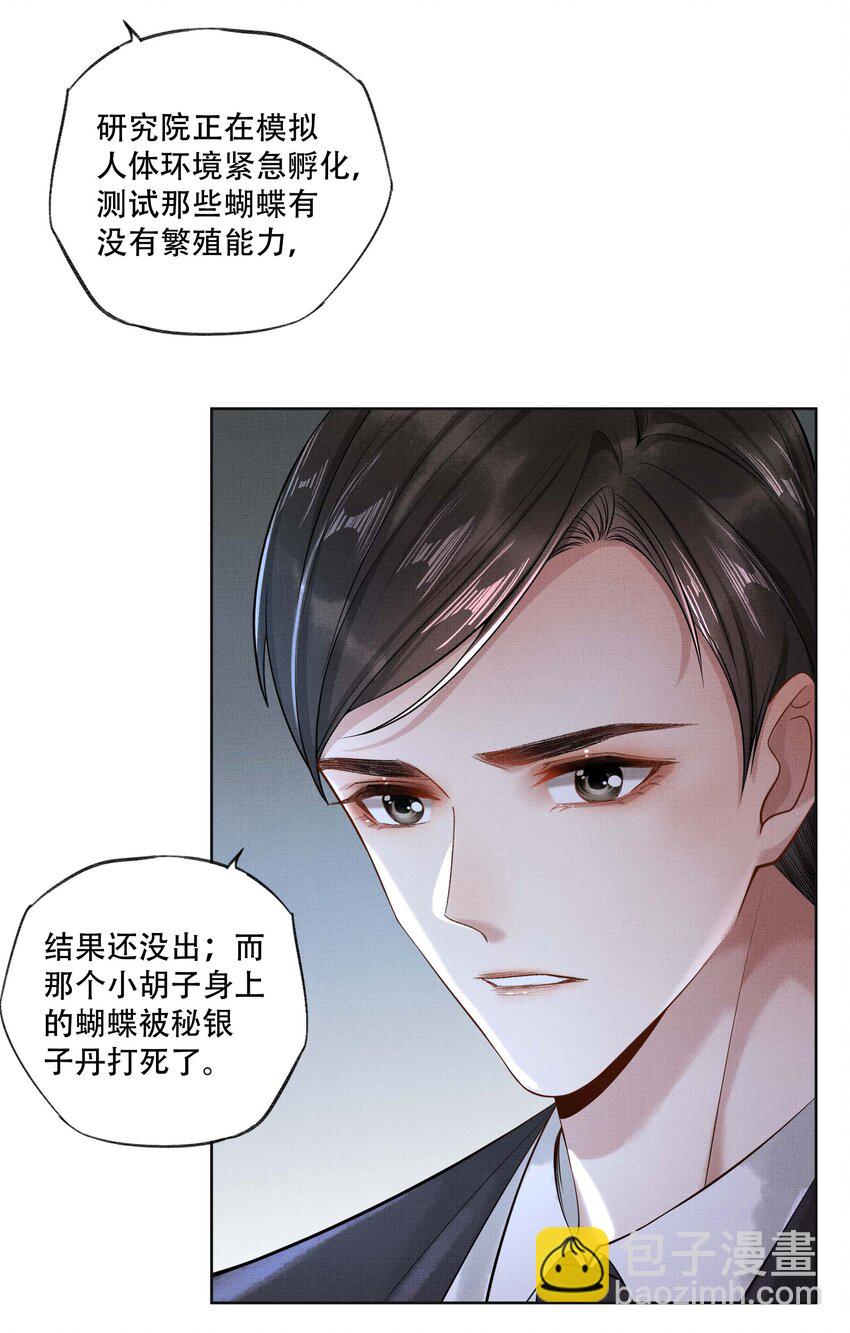 022 第二十话 温柔乡-第22话