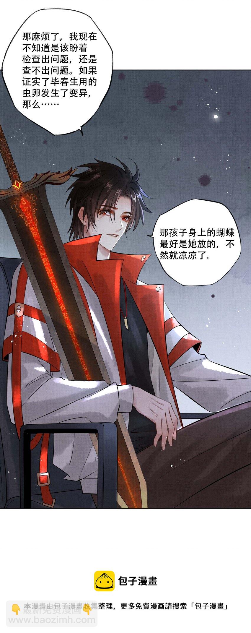 022 第二十话 温柔乡-第22话