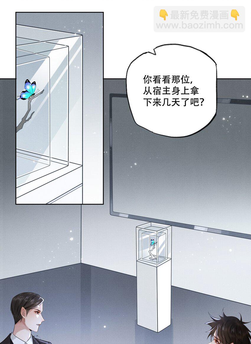 022 第二十话 温柔乡-第22话