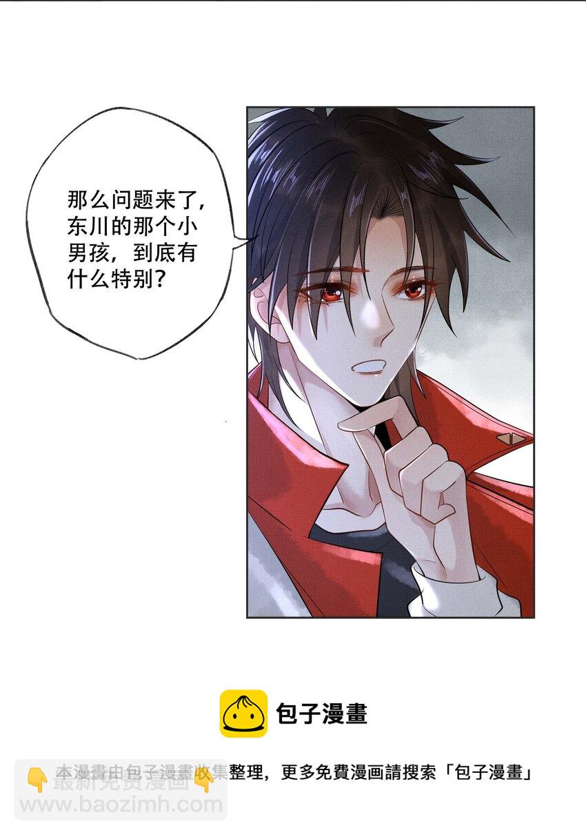 022 第二十话 温柔乡-第22话