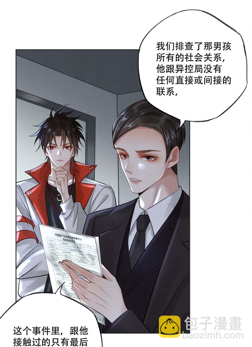 022 第二十话 温柔乡-第22话