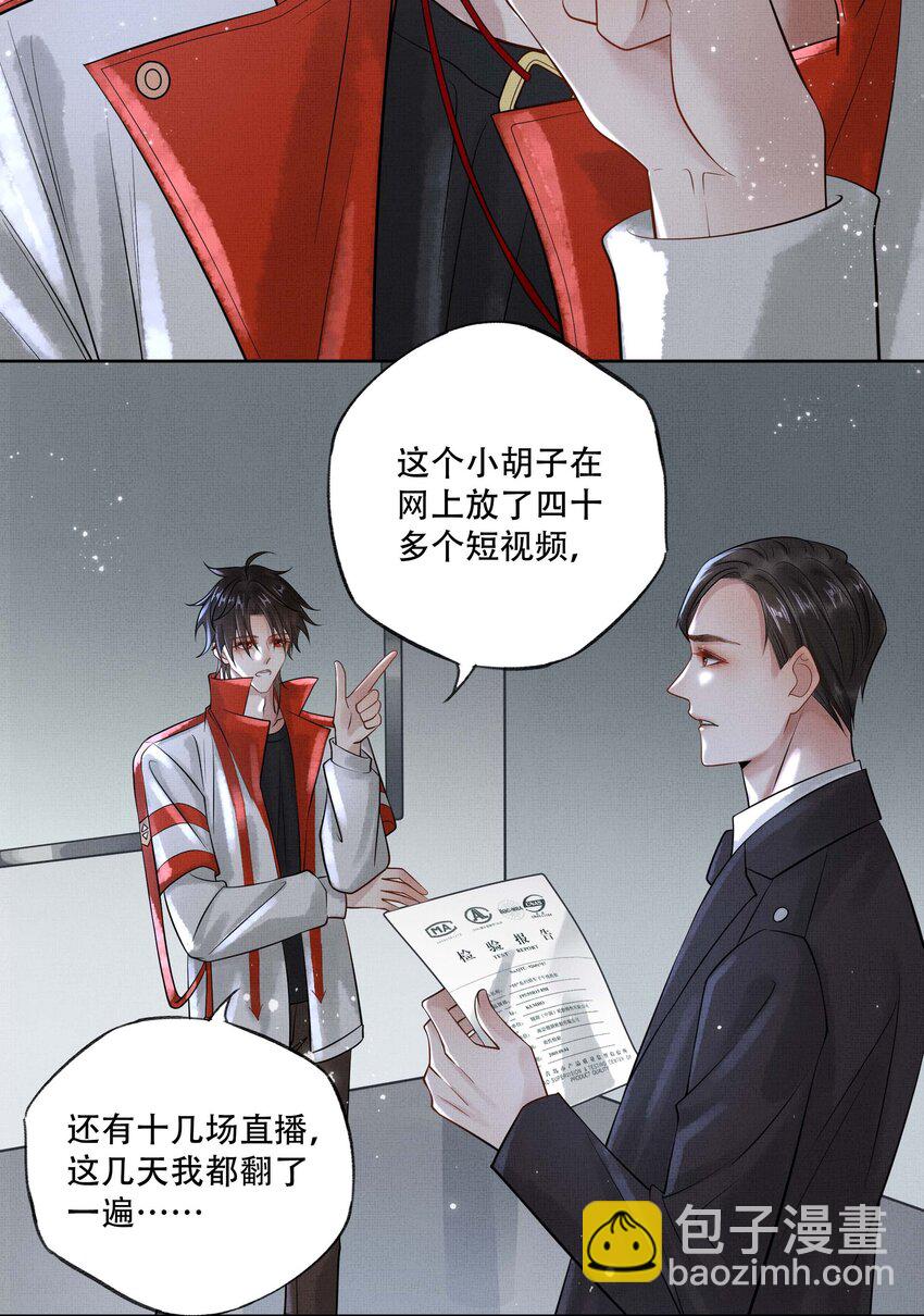 022 第二十话 温柔乡-第22话