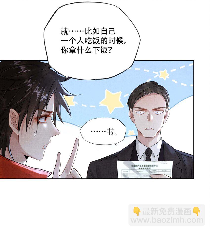 022 第二十话 温柔乡-第22话