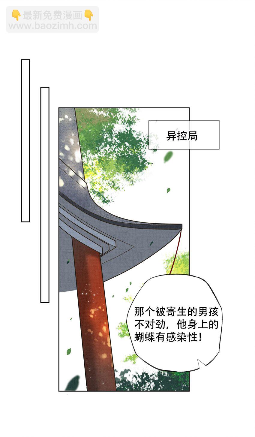 022 第二十话 温柔乡-第22话