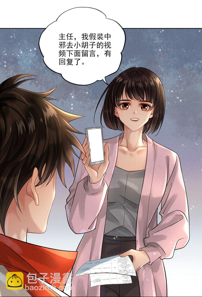 024 第二十二话 互相算计-第24话