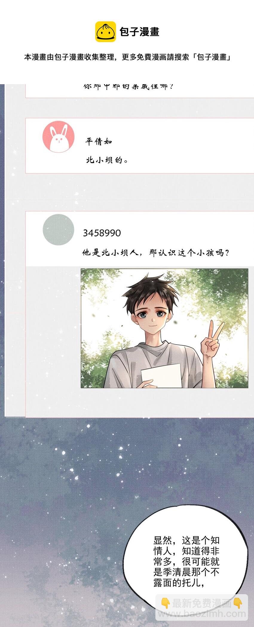 024 第二十二话 互相算计-第24话