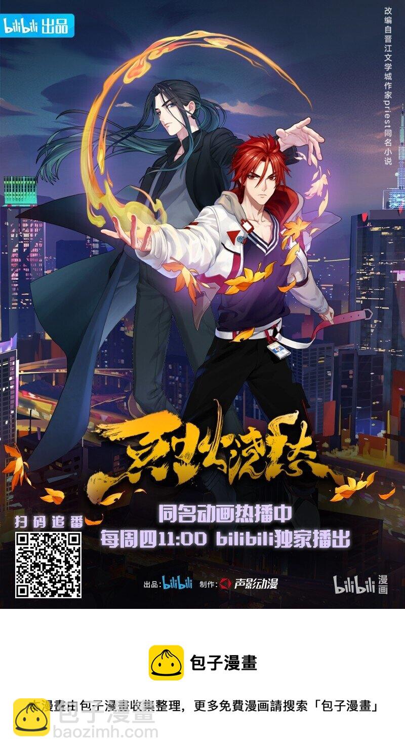 024 第二十二话 互相算计-第24话