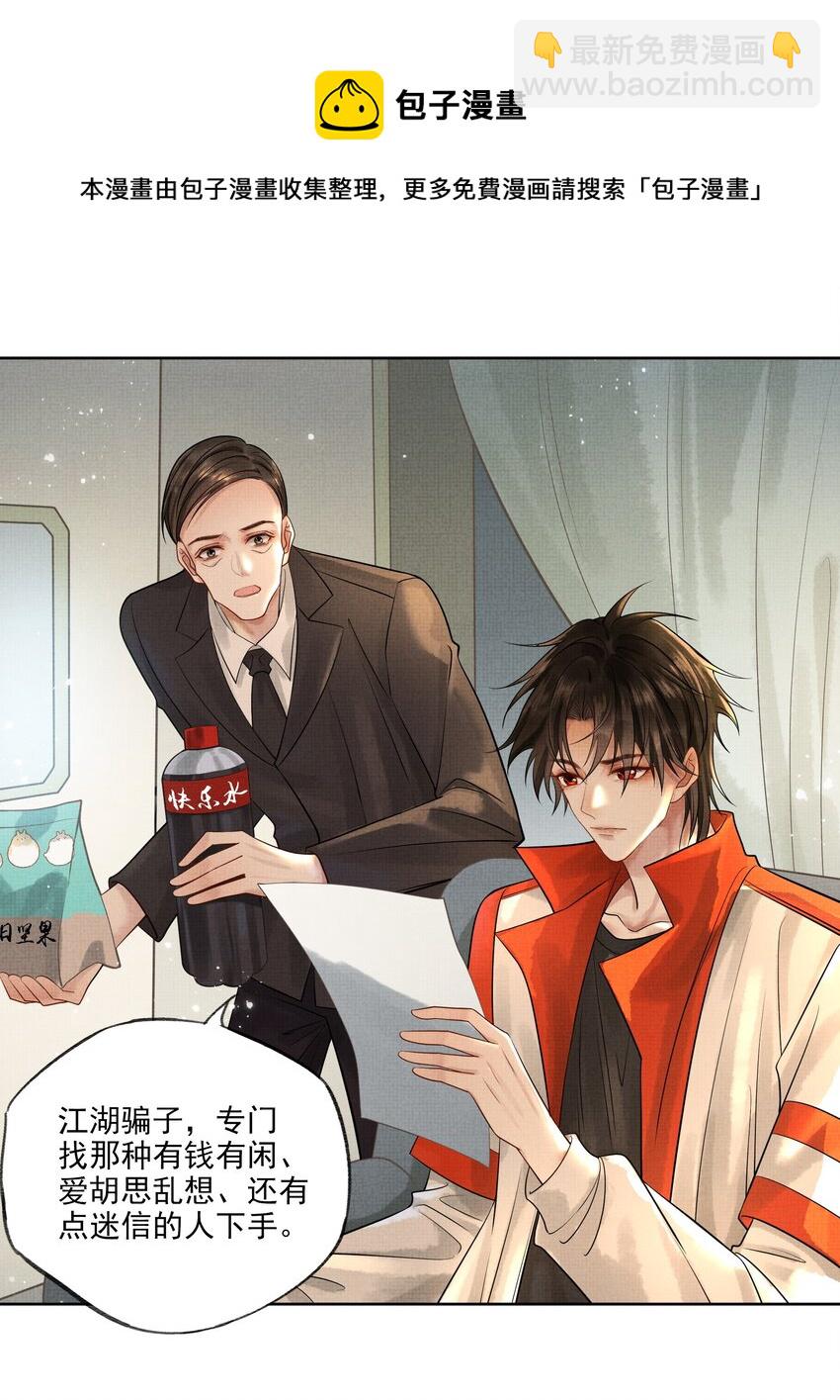 024 第二十二话 互相算计-第24话