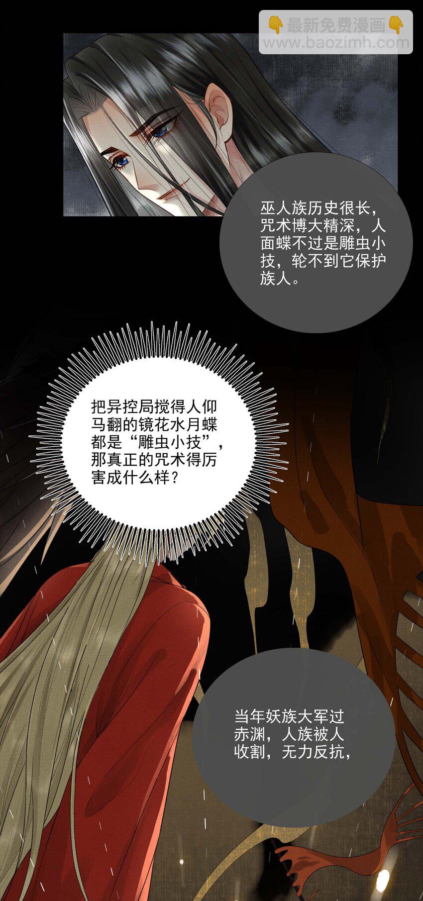 026 第二十四话 给你宠爱-第104话