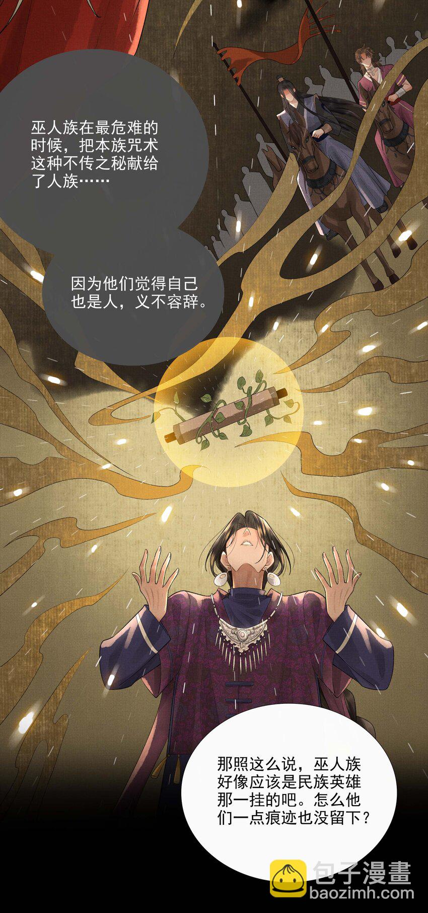 026 第二十四话 给你宠爱-第104话