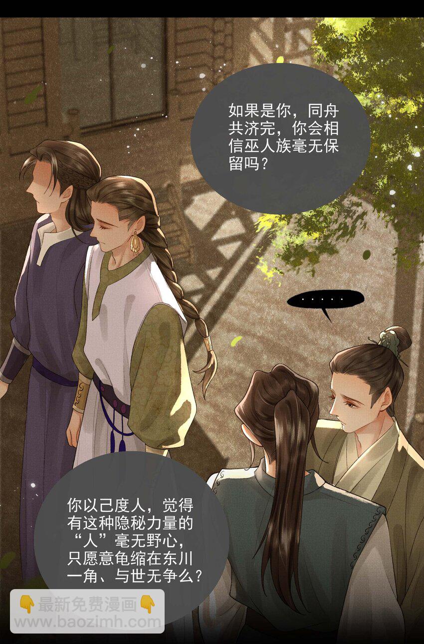 026 第二十四话 给你宠爱-第104话