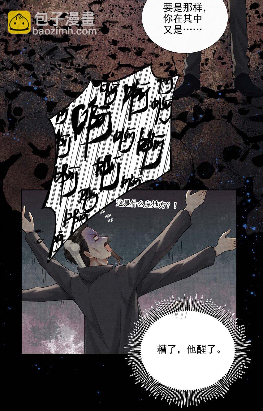 026 第二十四话 给你宠爱-第104话