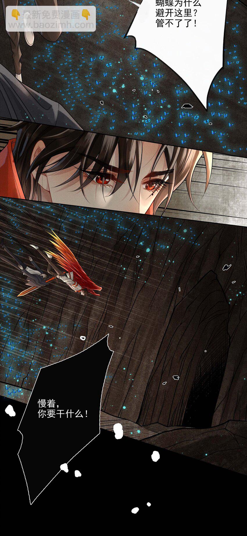 026 第二十四话 给你宠爱-第104话