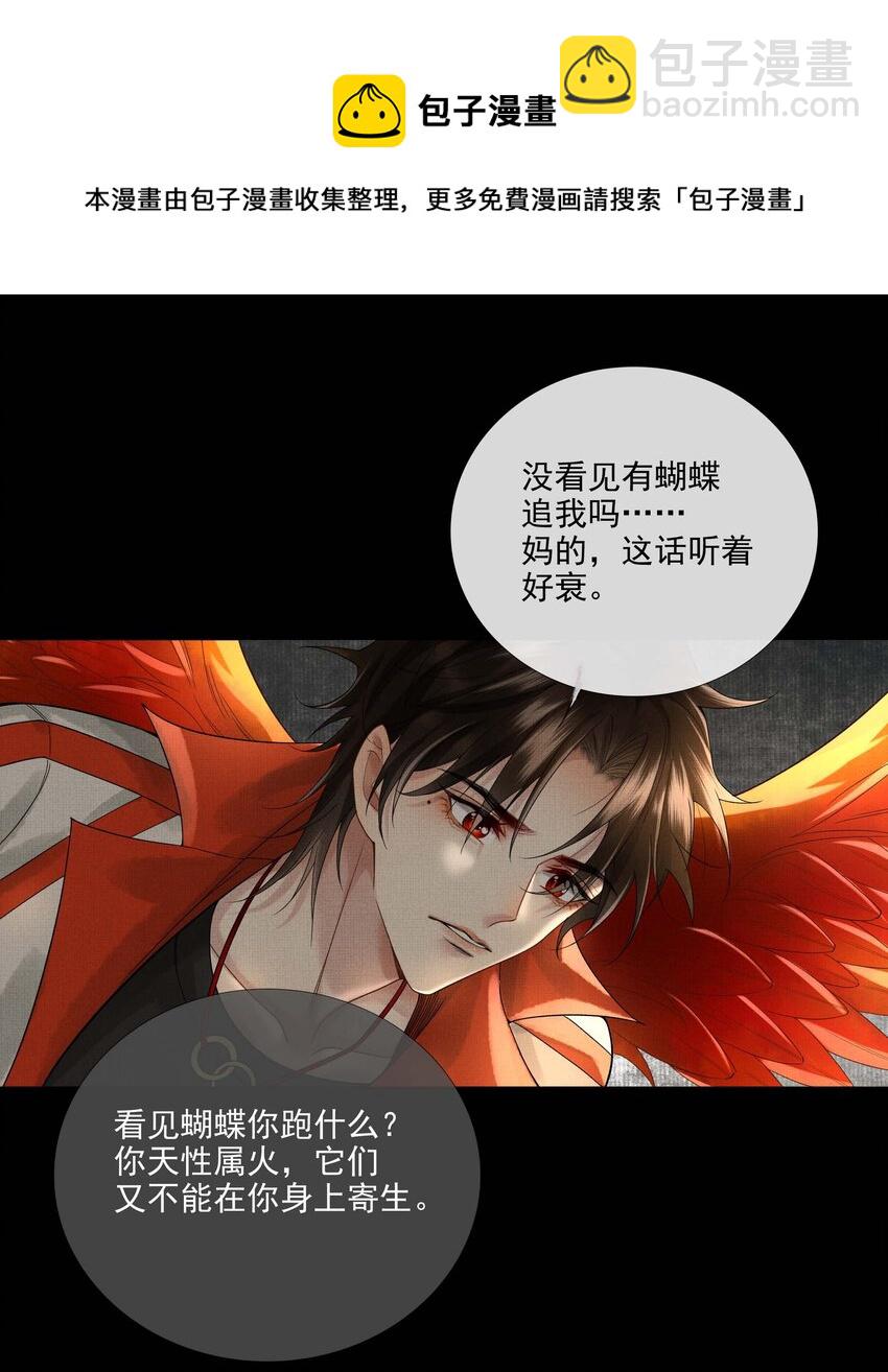 026 第二十四话 给你宠爱-第104话