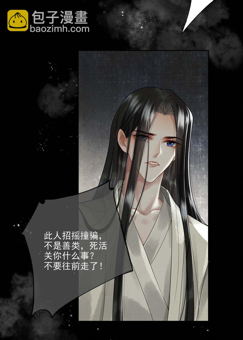 026 第二十四话 给你宠爱-第104话