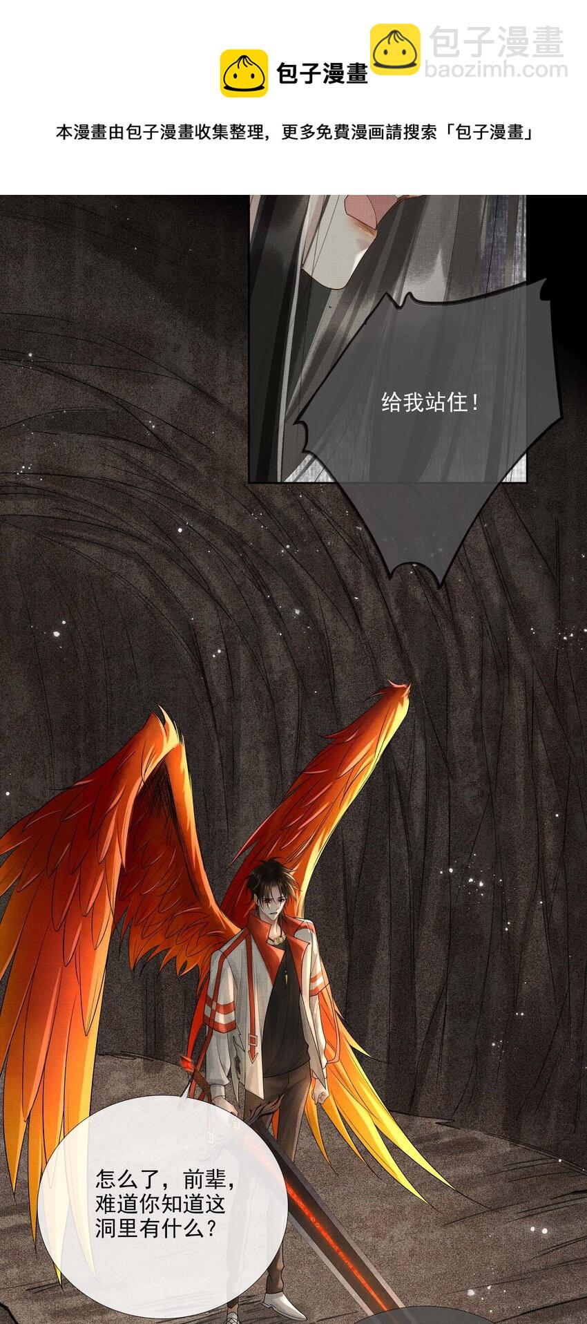 026 第二十四话 给你宠爱-第104话