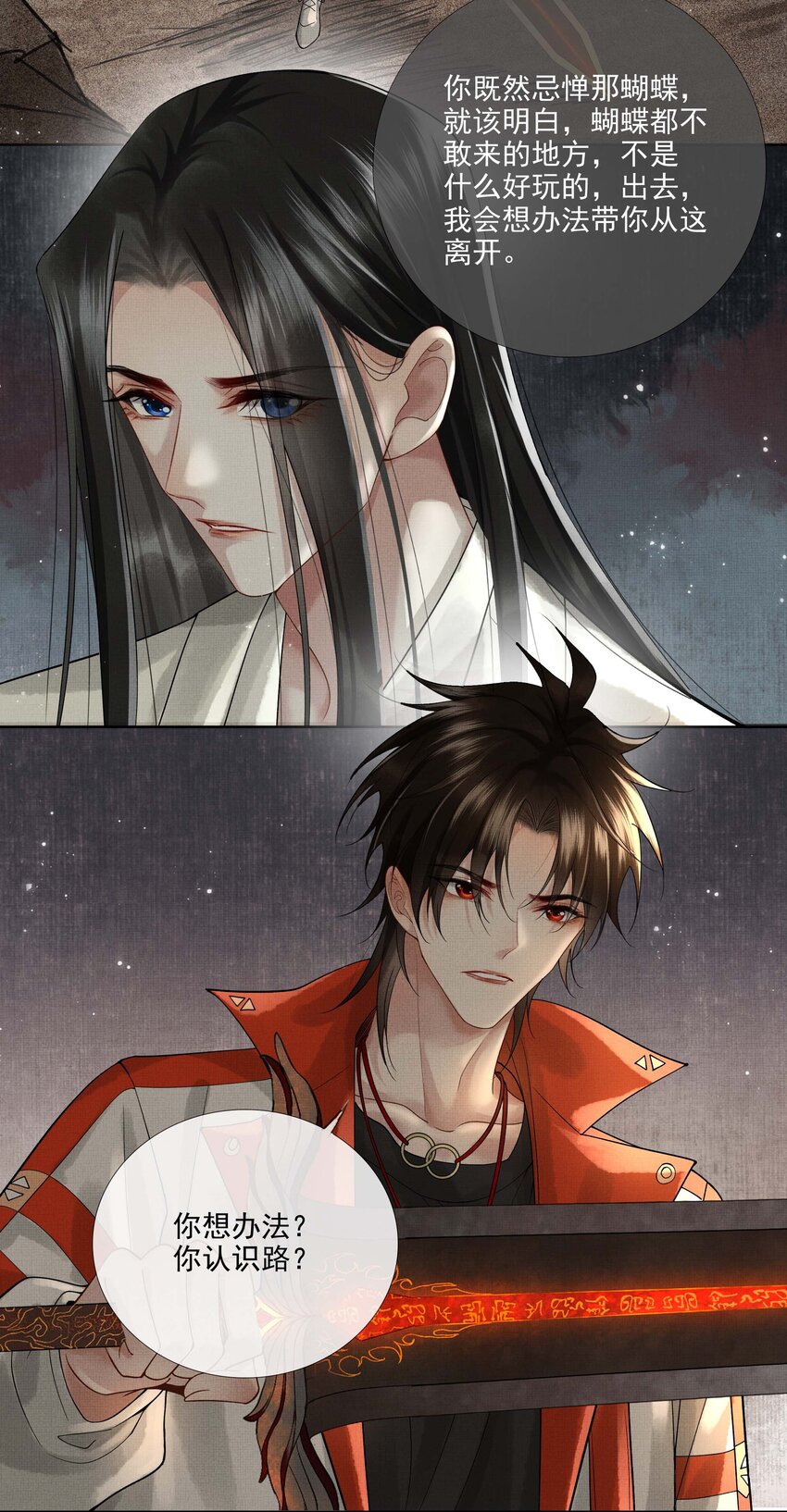 026 第二十四话 给你宠爱-第104话