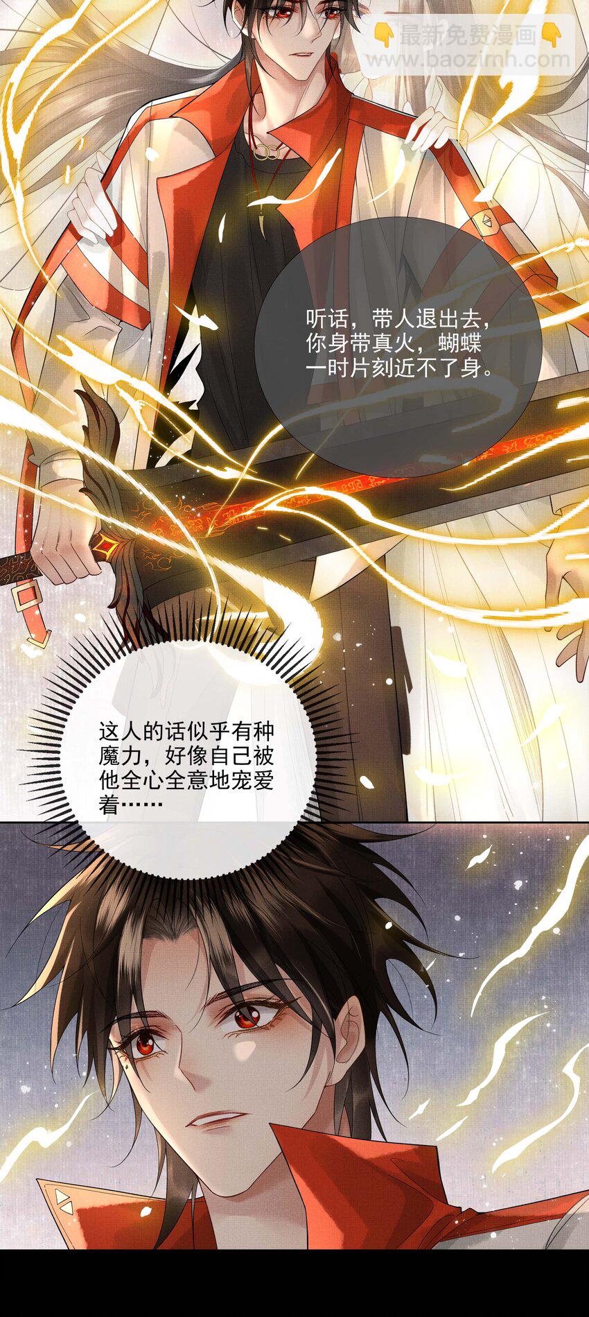 026 第二十四话 给你宠爱-第104话