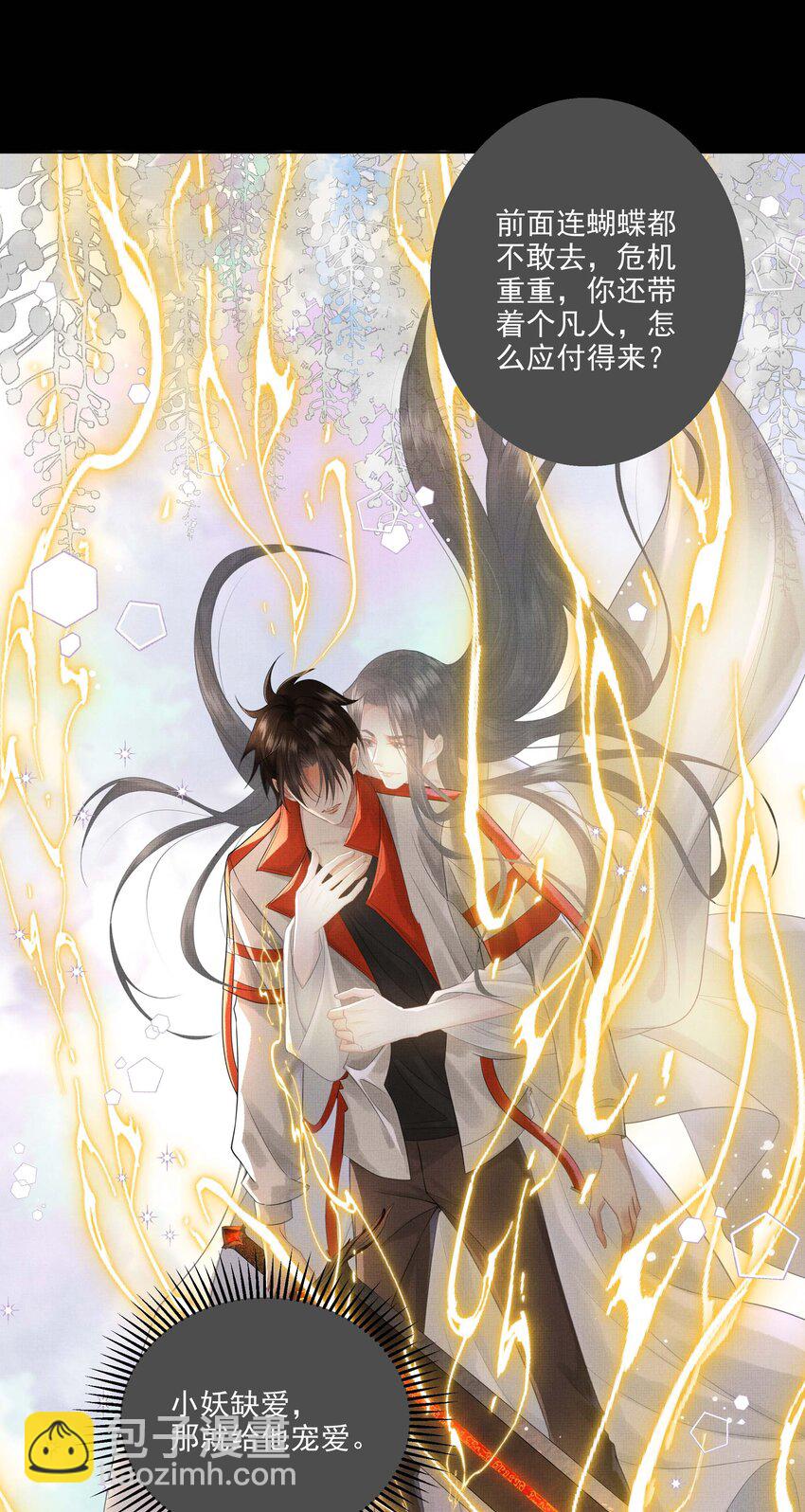 026 第二十四话 给你宠爱-第104话