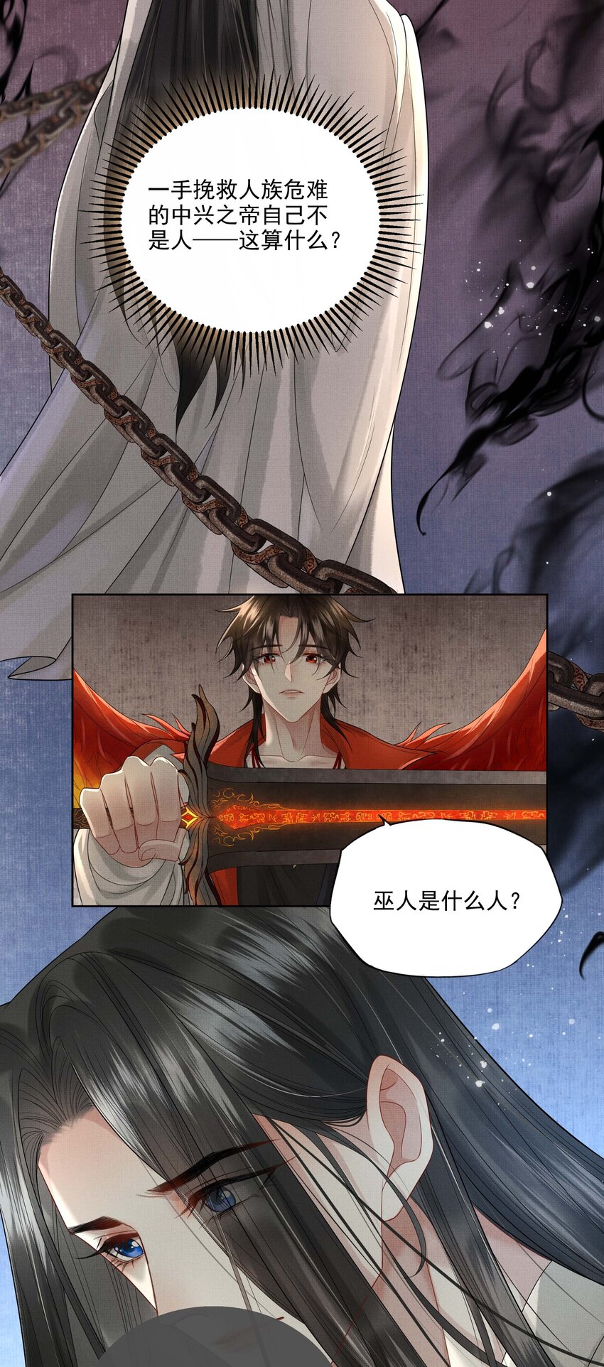 026 第二十四话 给你宠爱-第104话