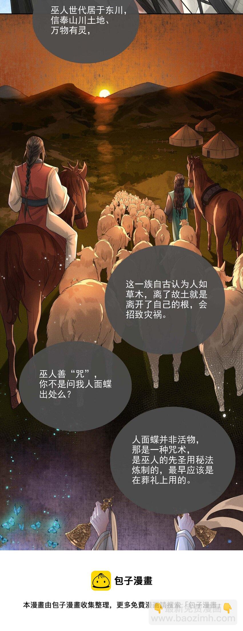 026 第二十四话 给你宠爱-第104话