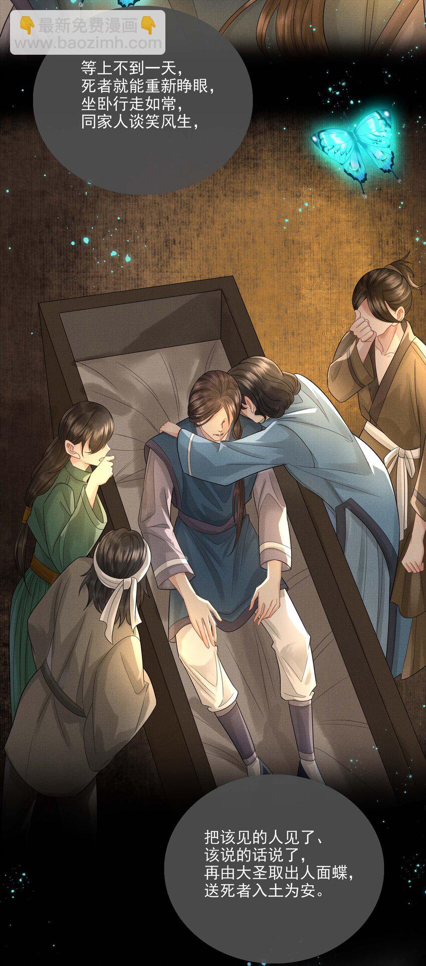 026 第二十四话 给你宠爱-第104话