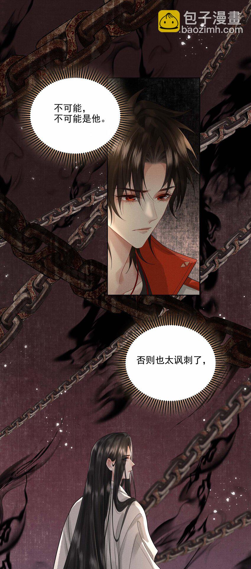 024 第二十四话 给你宠爱-第26话