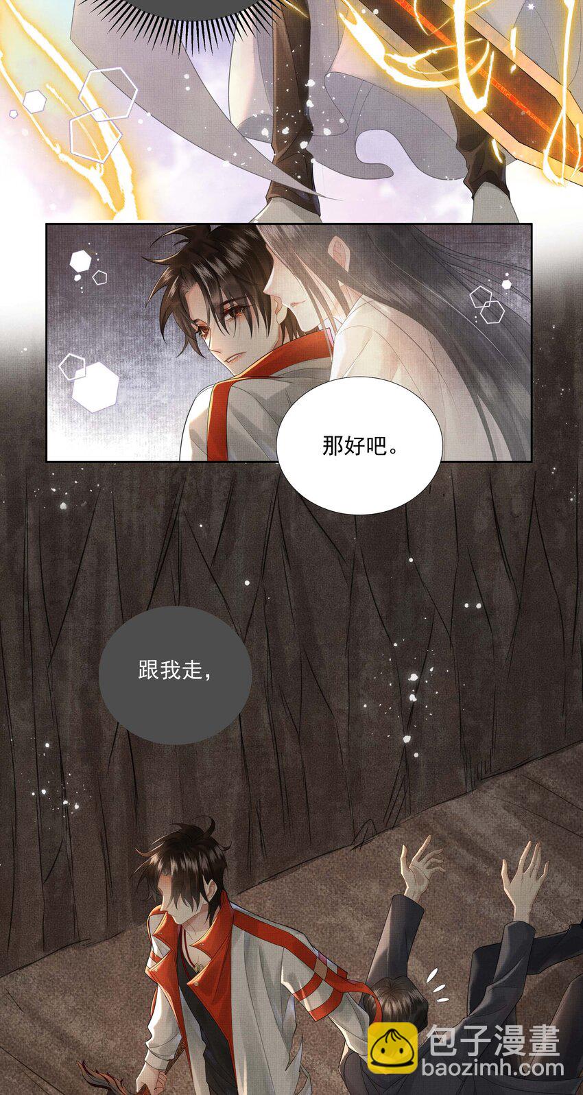 024 第二十四话 给你宠爱-第26话