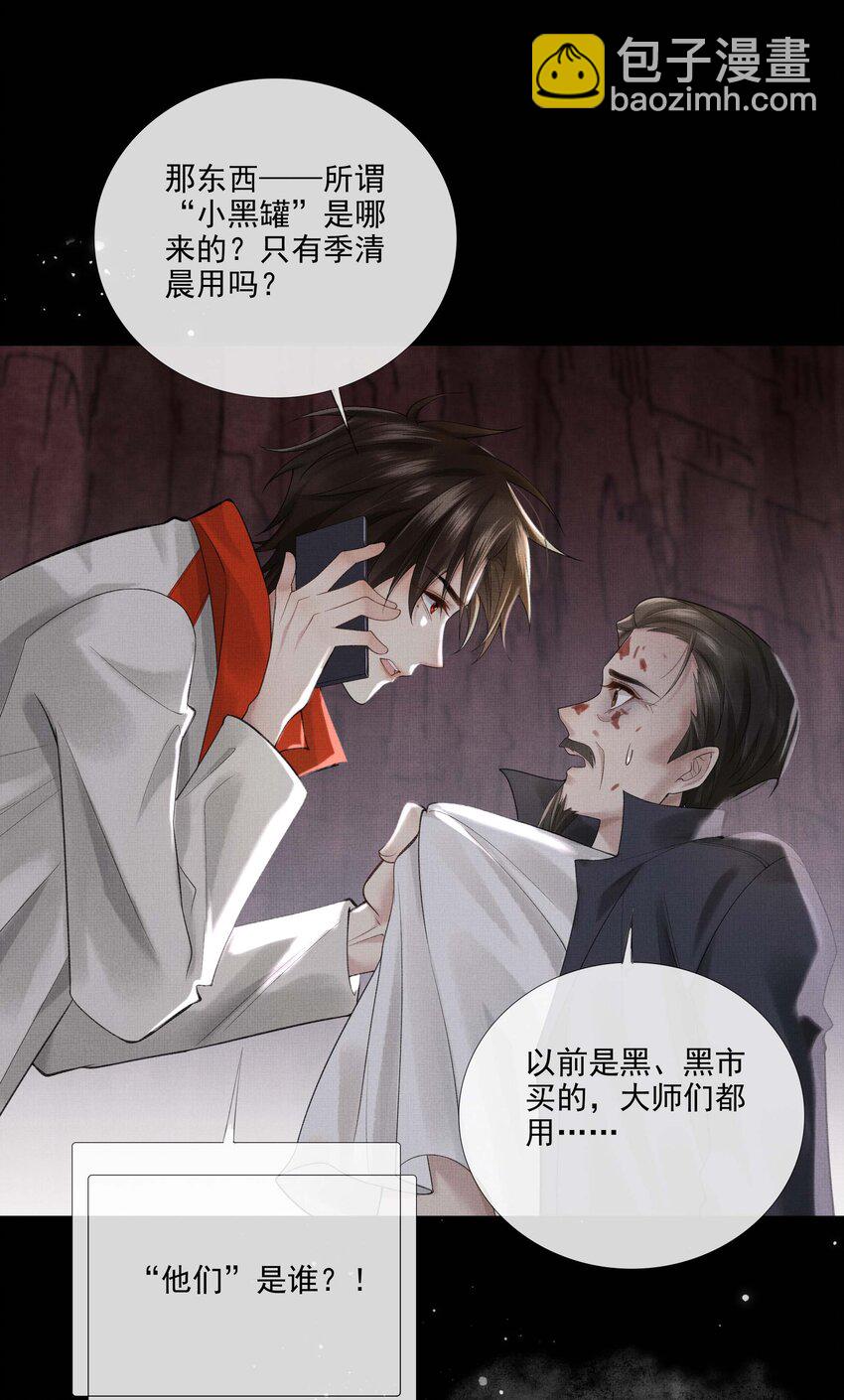 026 第二十六话 是谁开的棺？-第28话