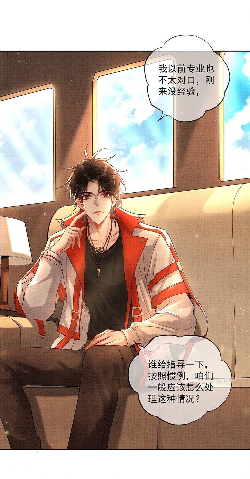 004 第二话 神秘男子(1/2)-第4话