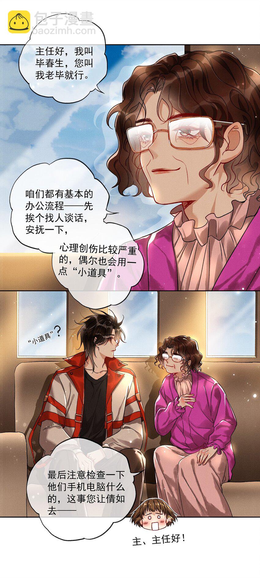 004 第二话 神秘男子(1/2)-第4话