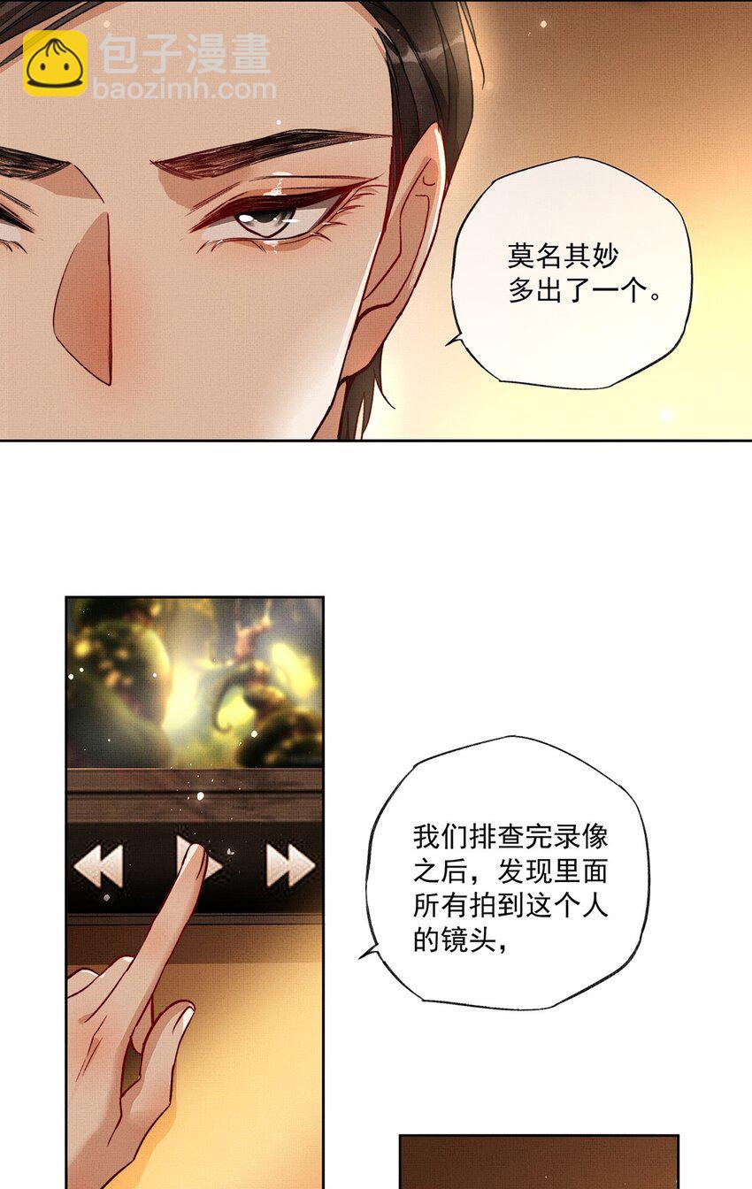 004 第二话 神秘男子(1/2)-第4话